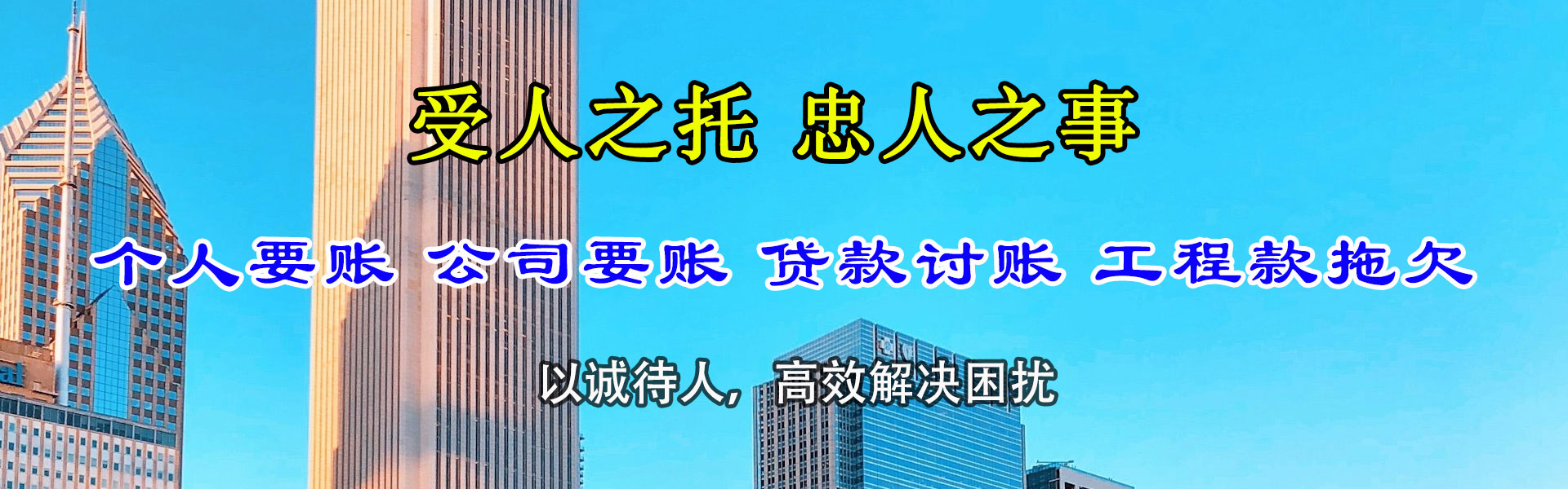 揭西讨债公司